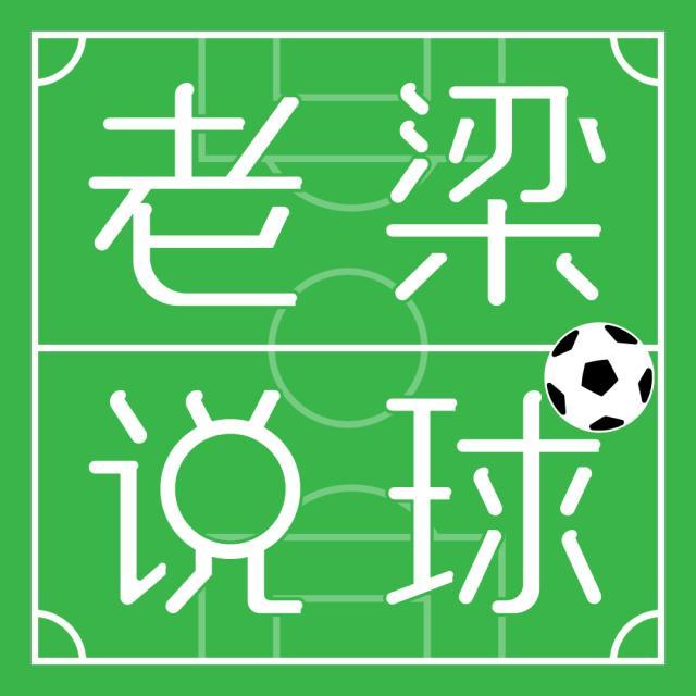 云开体育官网入口-【老梁说球】梅西给巴萨免费打工？为何拒绝马竞
