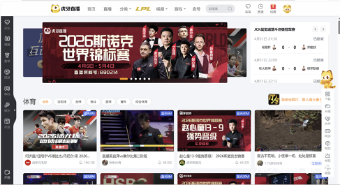 云开体育官网-2026年世界羽联及斯诺克巡回赛版权落地，开启全赛季直播